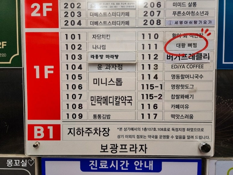 대왕뼈찜 이미지