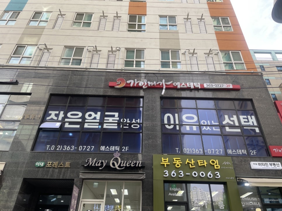 포레스트스파 이미지