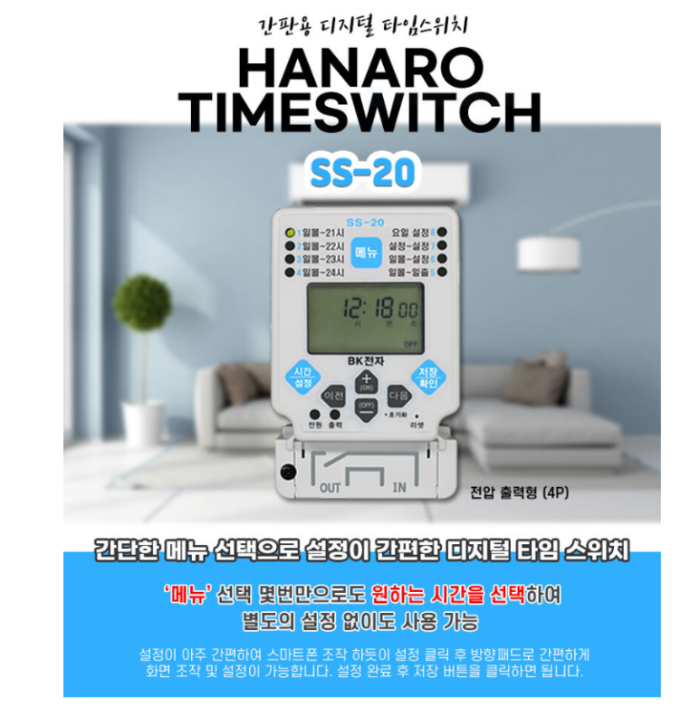 비케이전자 이미지