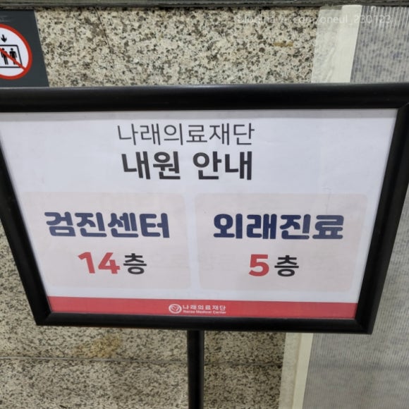 나래치과의원 이미지
