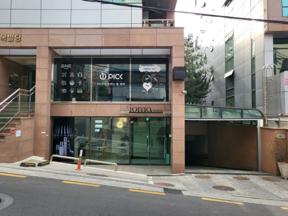 아이오마(IOMA) 학동점 이미지