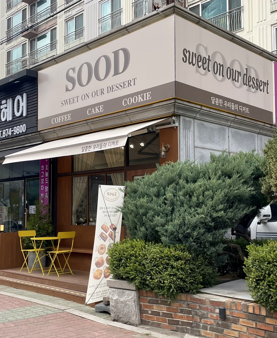 수우드 이미지