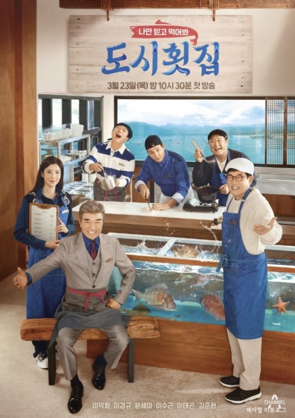 구산면횟집 이미지