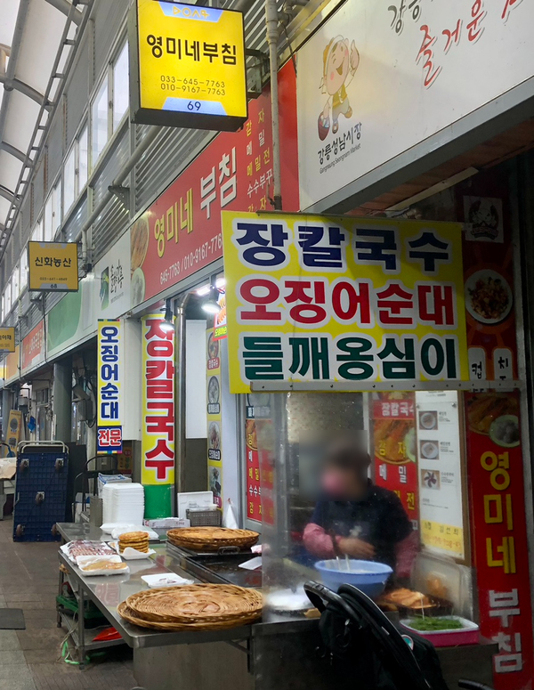 영미네부침 이미지
