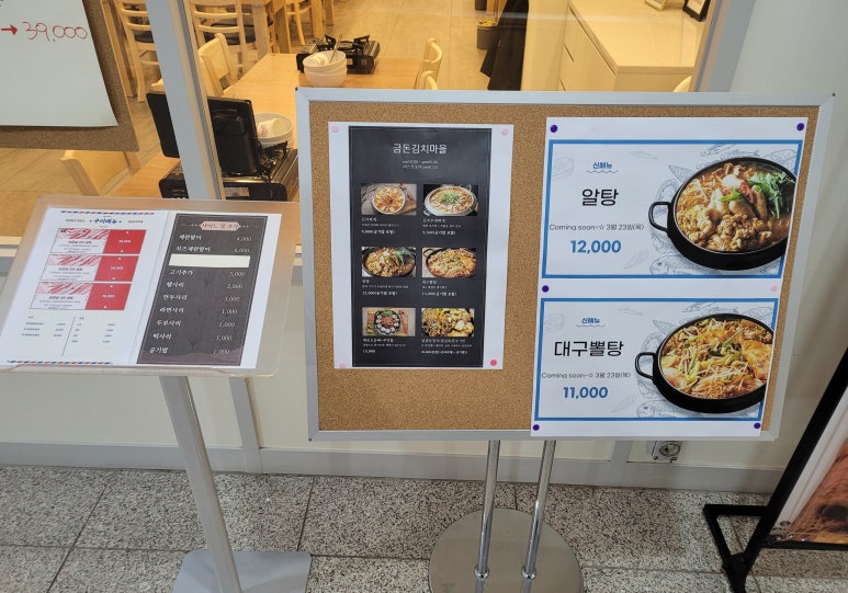 금돈김치마을 이미지