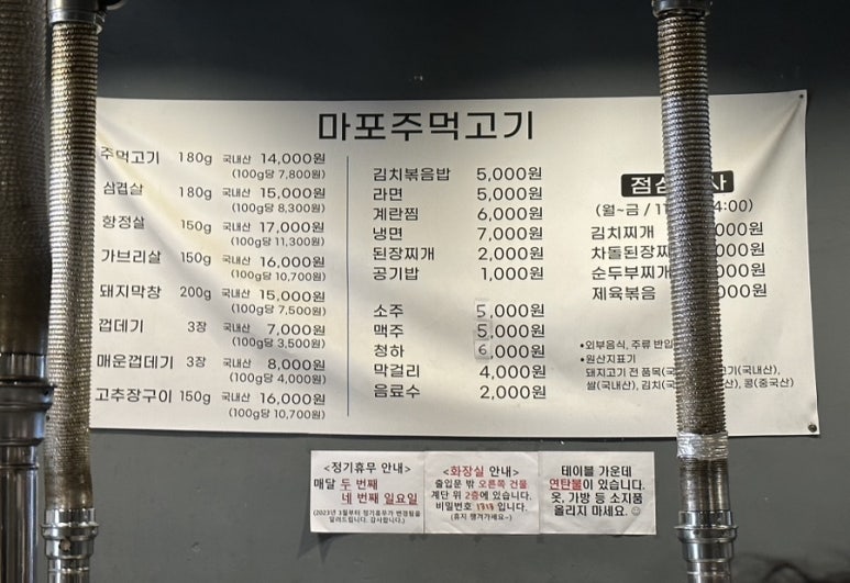 마포형제주먹고기 이미지