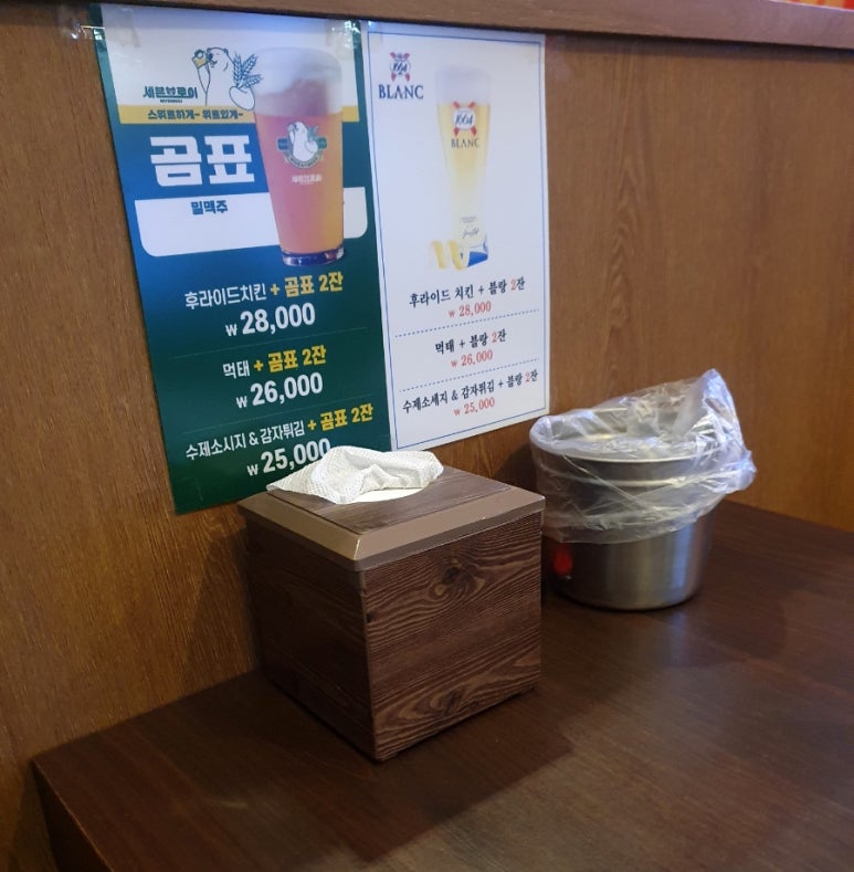 삼통치킨호프 이미지