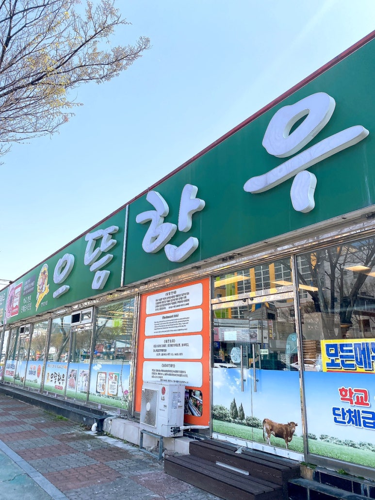 농업회사법인목우촌유한회사 이미지