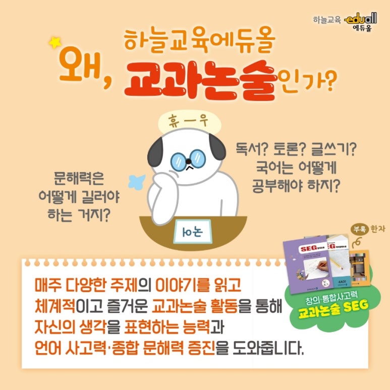 하늘교육 이미지