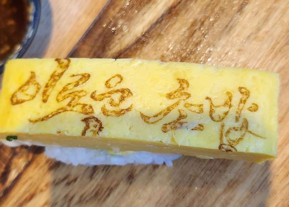 이로운초밥 이미지