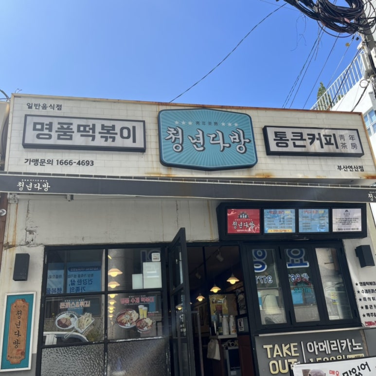 연산다방 이미지