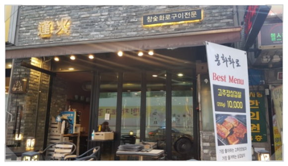 봉화생고기 이미지
