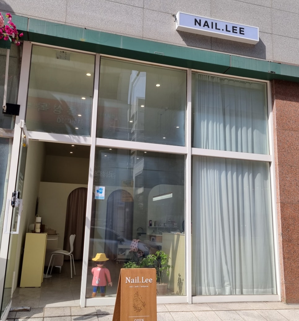 네일리(NAIL LEE) 이미지