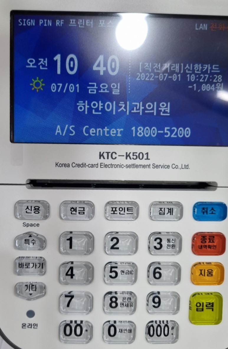 하얀이치과의원 이미지