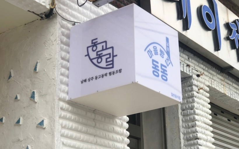 은다랑 이미지