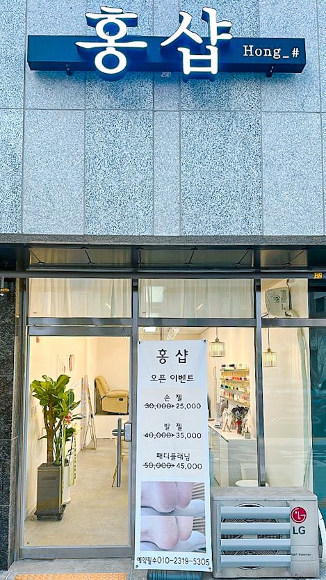 홍샵 이미지