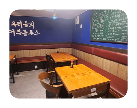 어부블루스 합정 이미지