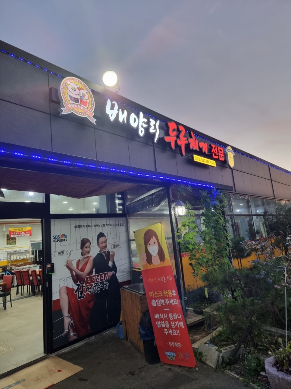 배양리두루치기 이미지