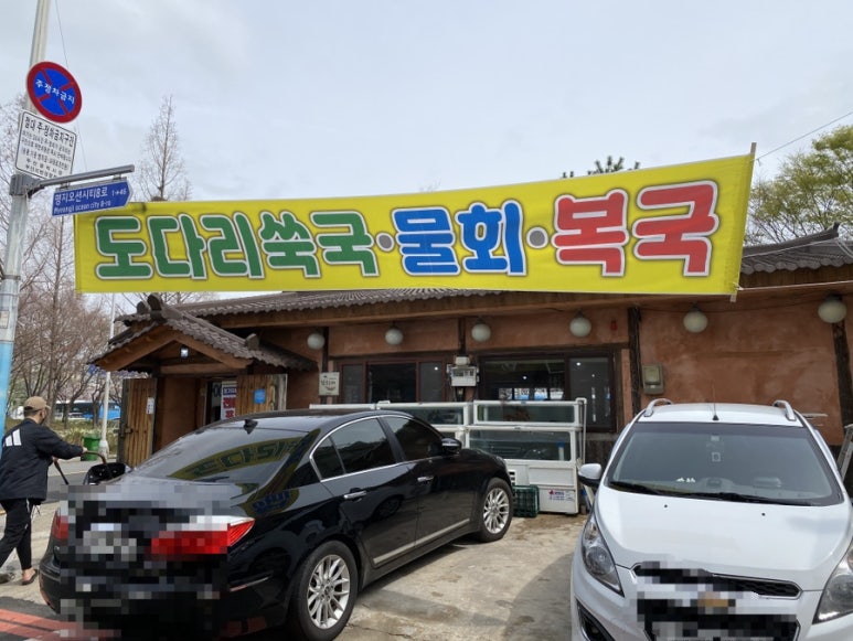 호미곶참가자미 이미지