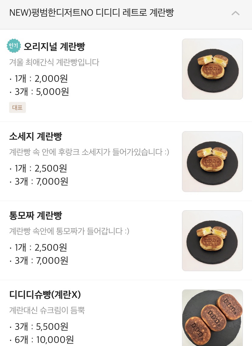 디디디알캔앤보틀커피 이미지