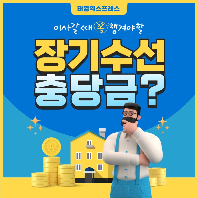 태영수선 이미지