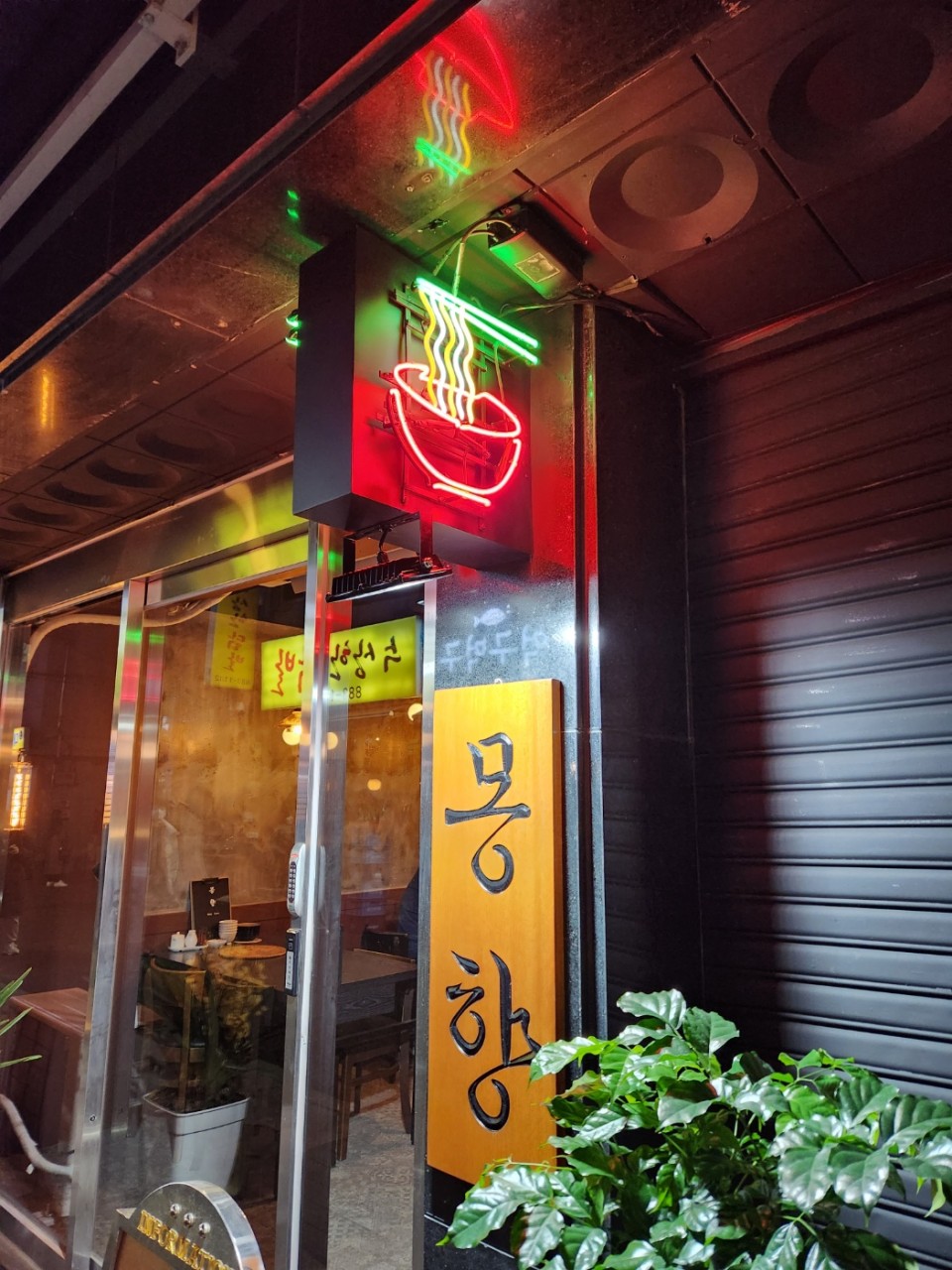 몽향 이미지