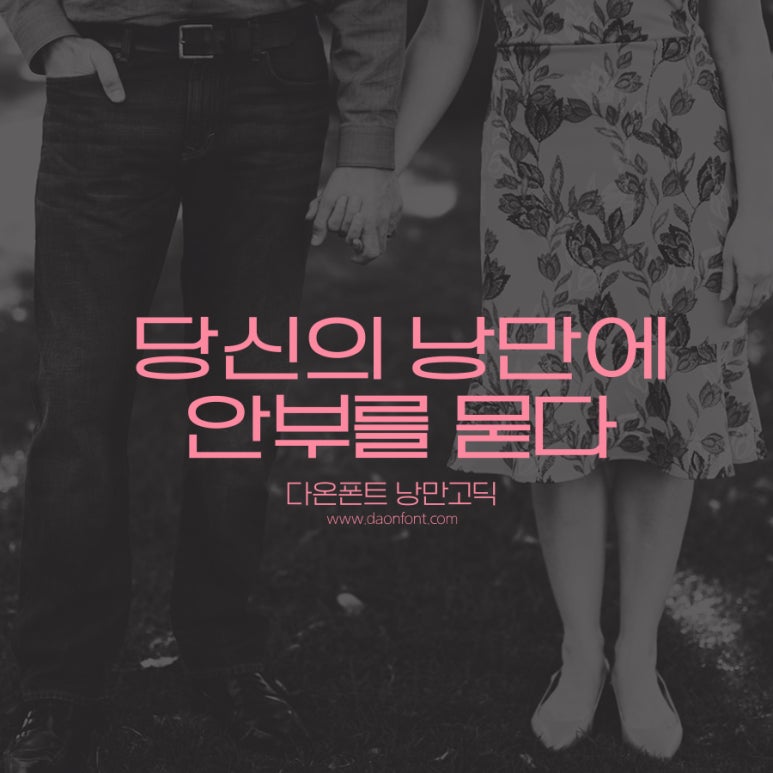 다온광고 이미지