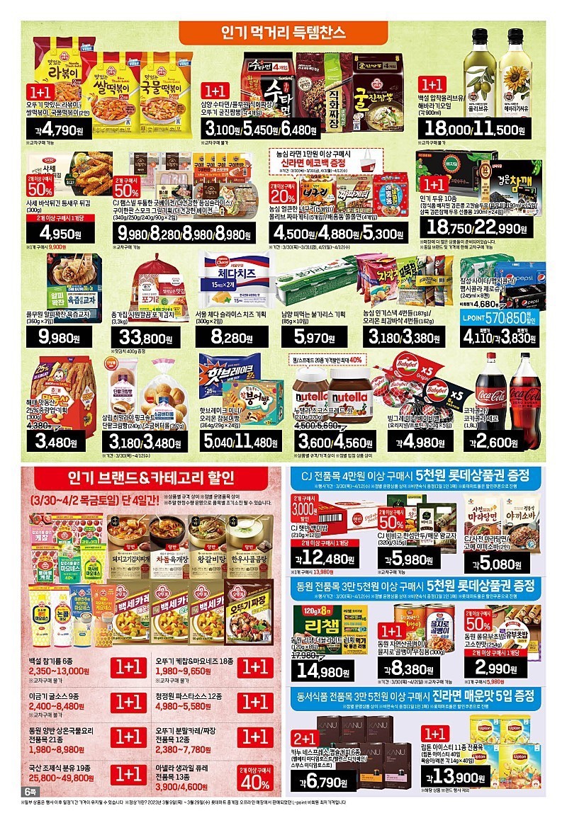 홈세일마트 이미지