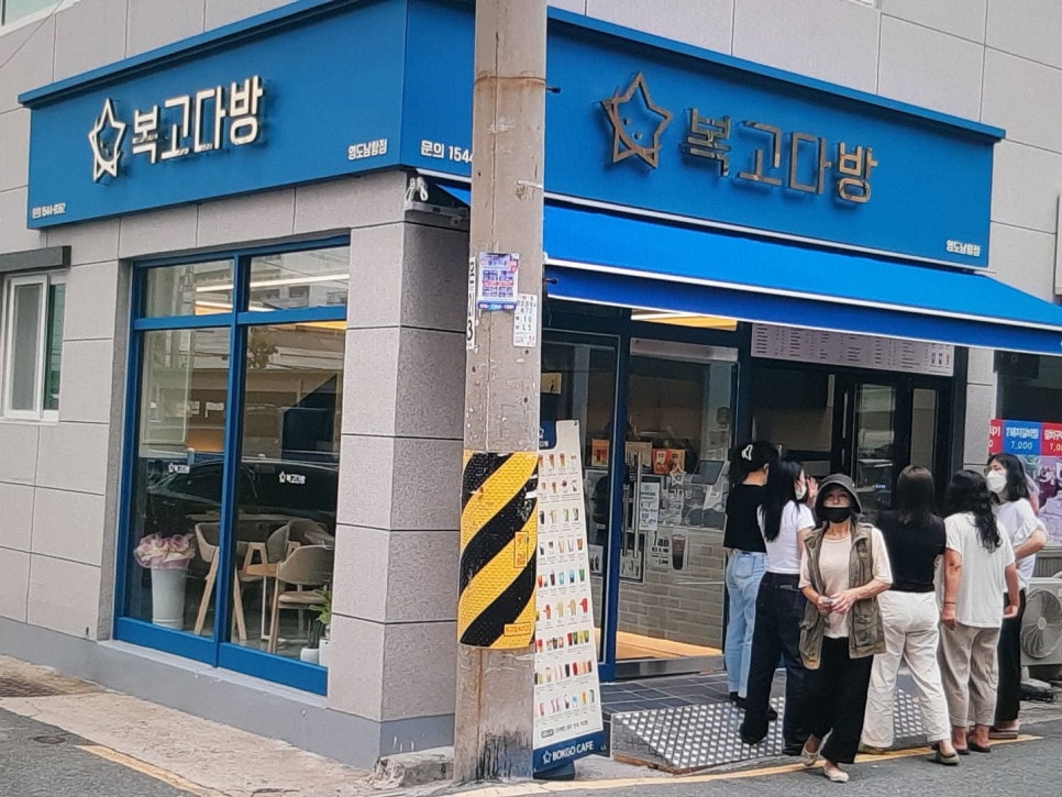 복고다방 이미지