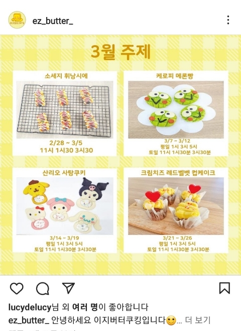 이지버터쿠킹 이미지