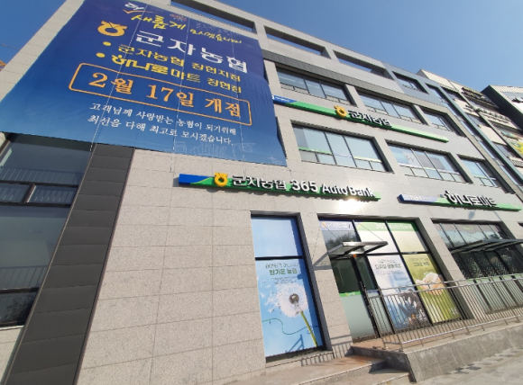 장곡농협하나로마트 이미지