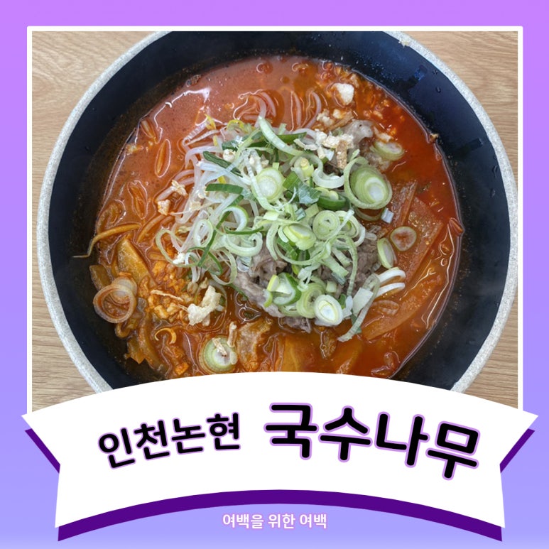 국수나무 논현에코점 이미지