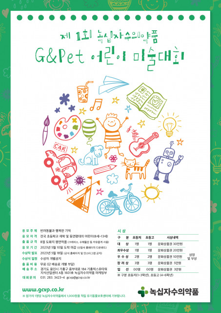 녹십자수의약품 이미지