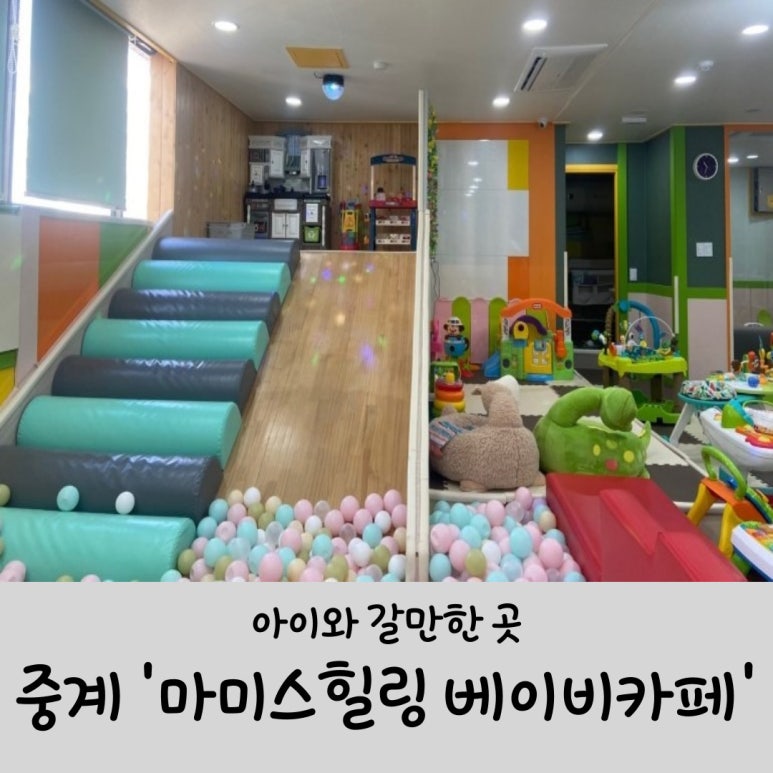 마마스힐링베이비카페 이미지
