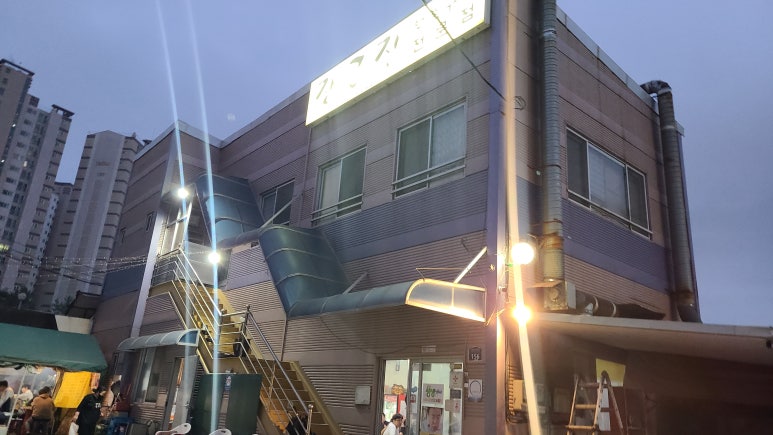 청주장군집 이미지