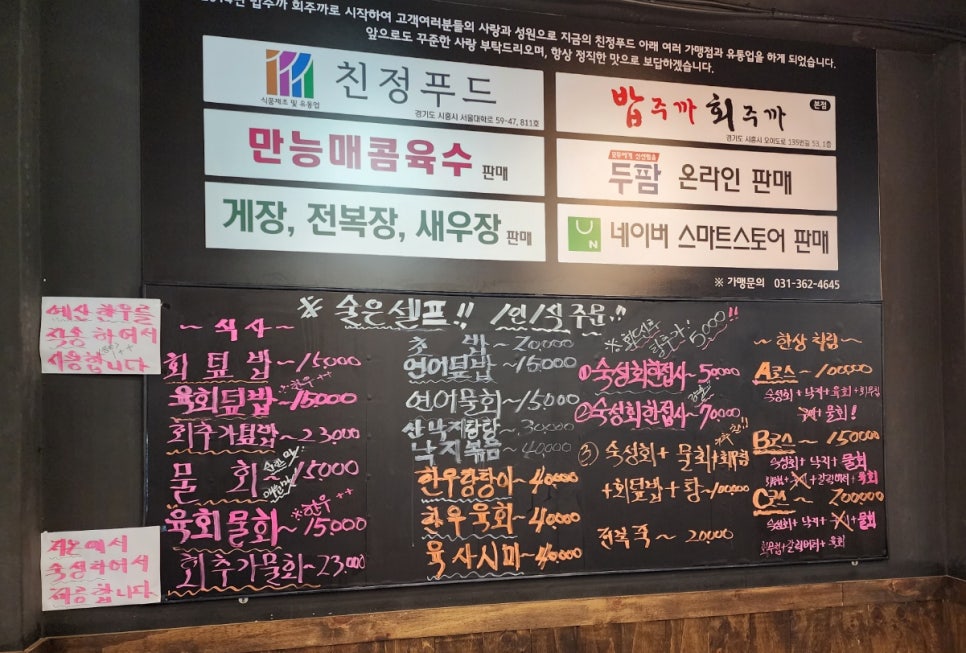 밥주까회주까 이미지