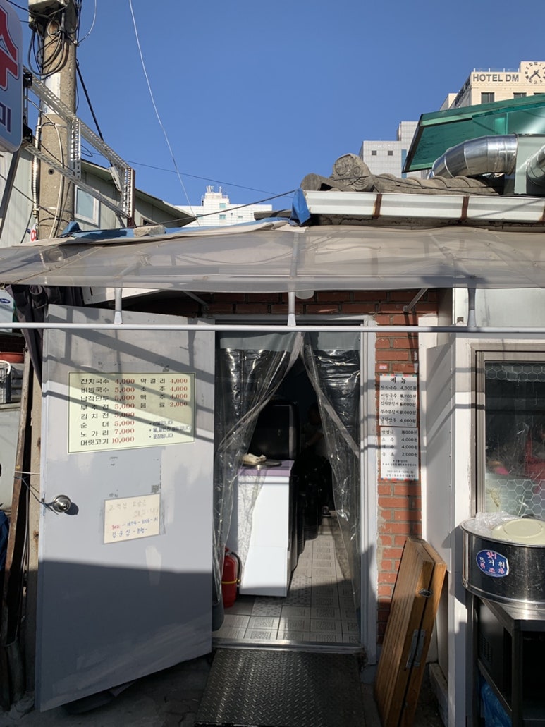 삼오여관 이미지