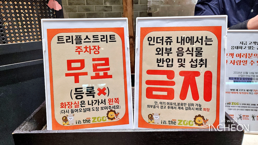 사육사스트릿 이미지