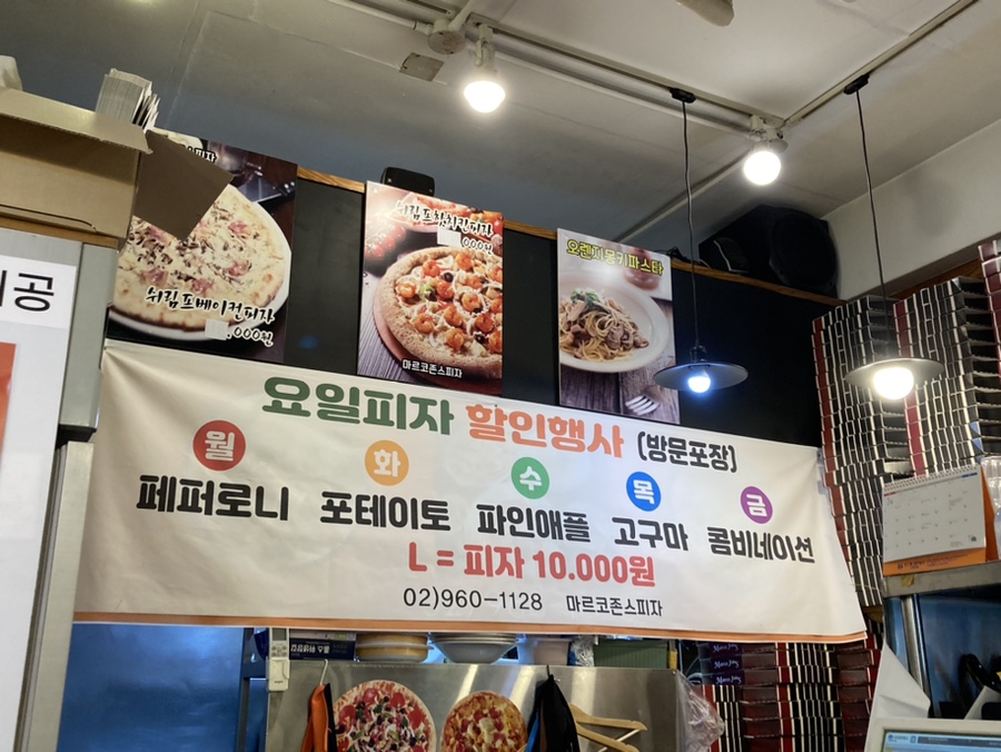마르크존스피자&오렌지몽키파스타 이미지