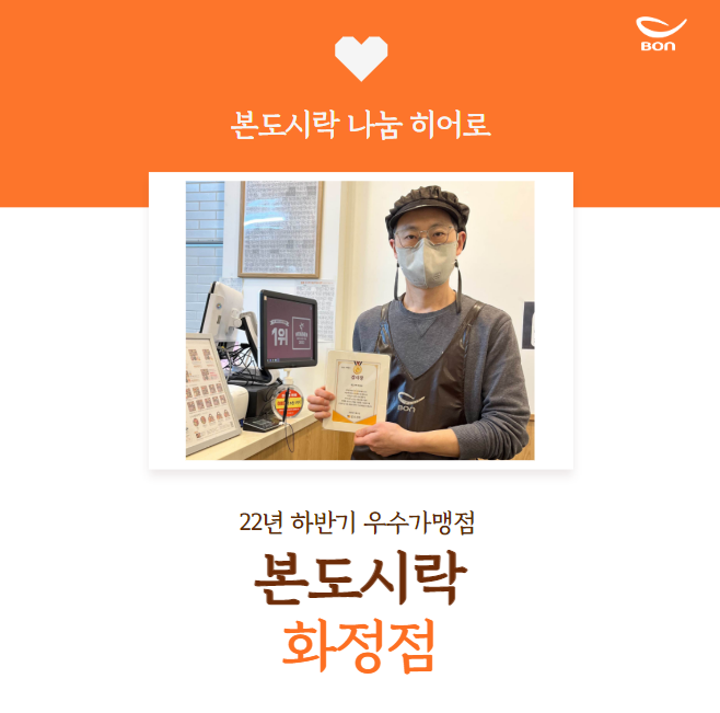 진수찬 이미지