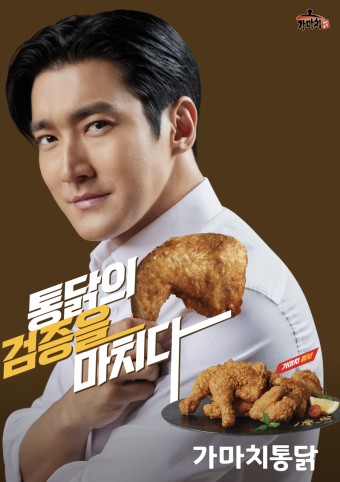 가마치통닭 자곡점 이미지