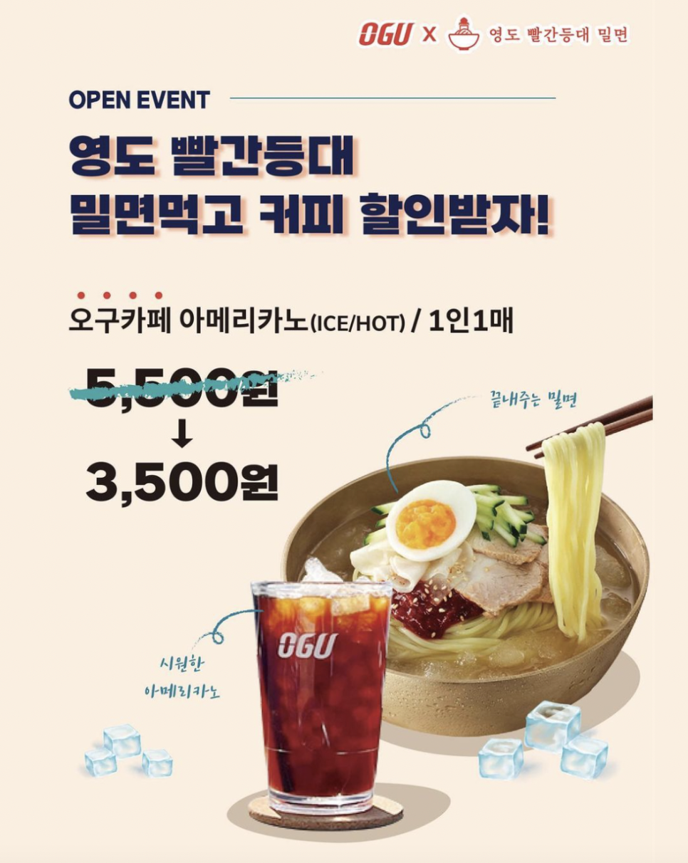 영도빨간등대밀면 이미지