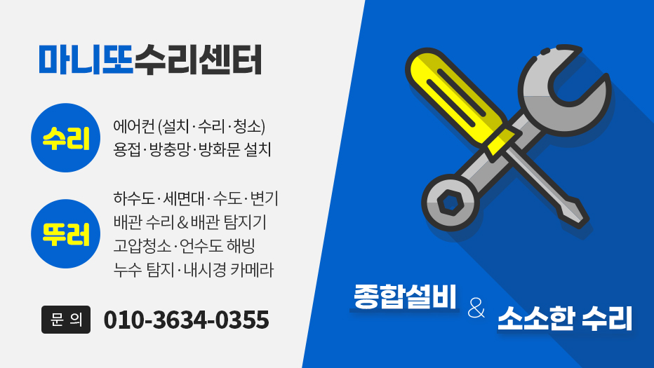 마니또수리센터 이미지