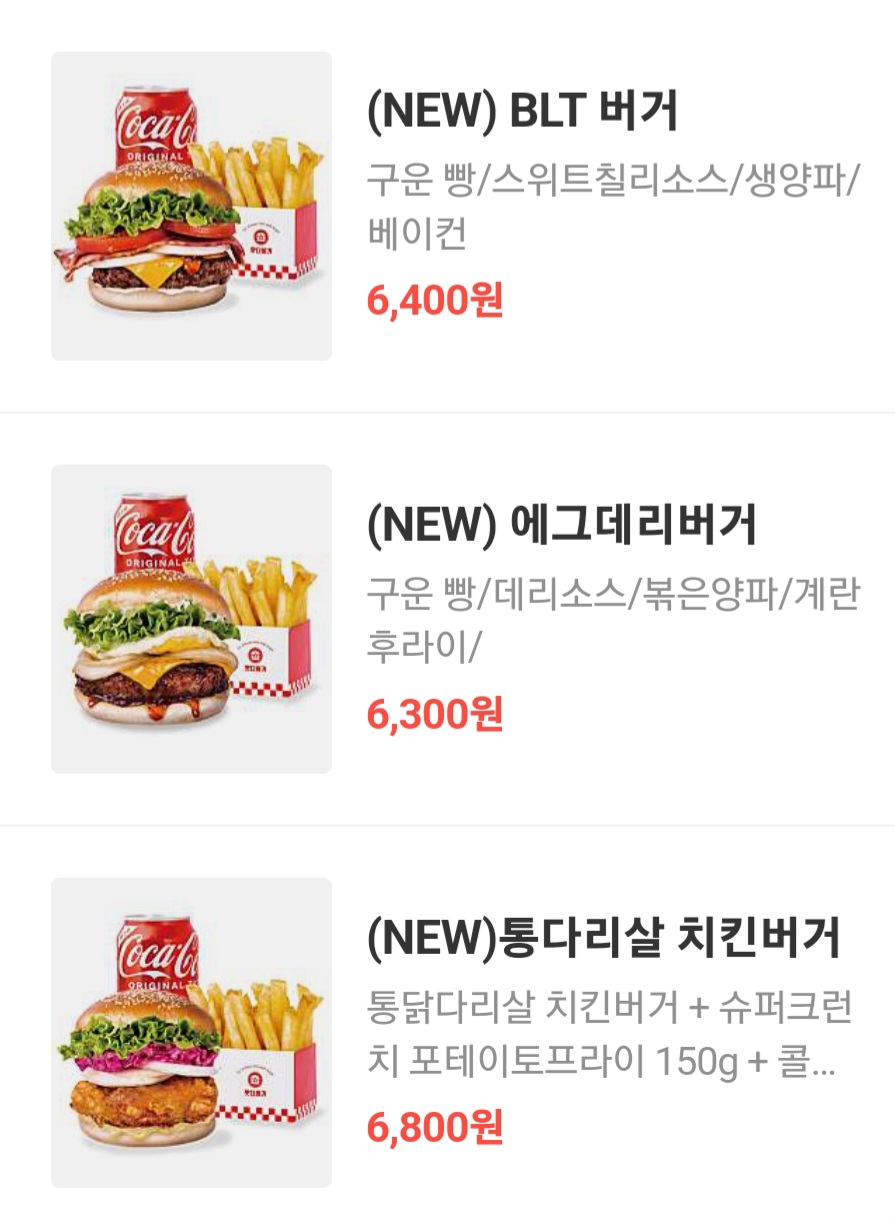왓더버거마산 이미지
