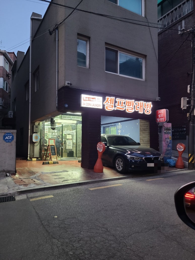 워시프렌즈셀프빨래방뱅뱅 이미지