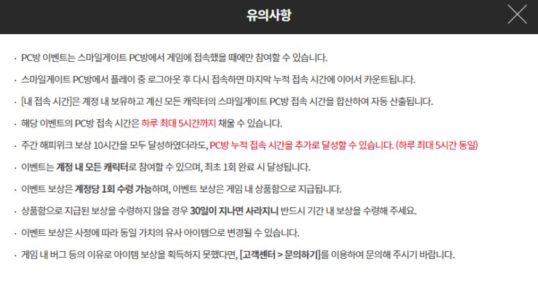 해피PC방 이미지