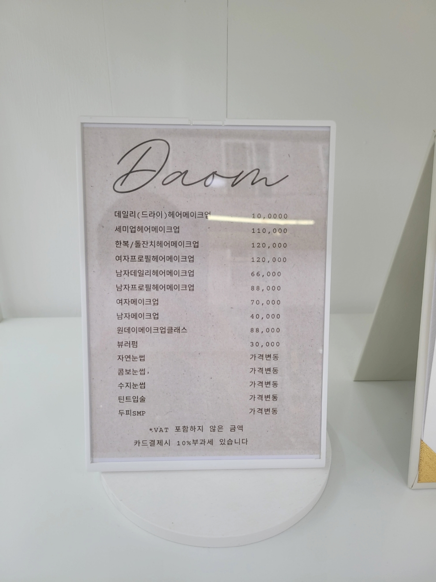 다옴한복 이미지