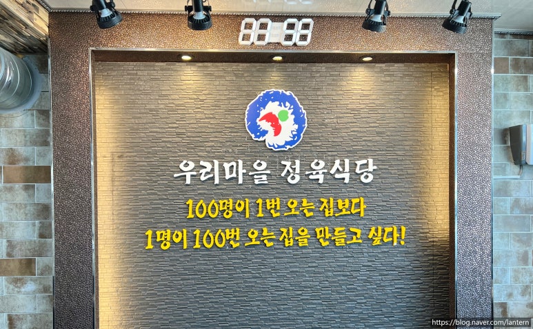 우리마을정육식당 이미지