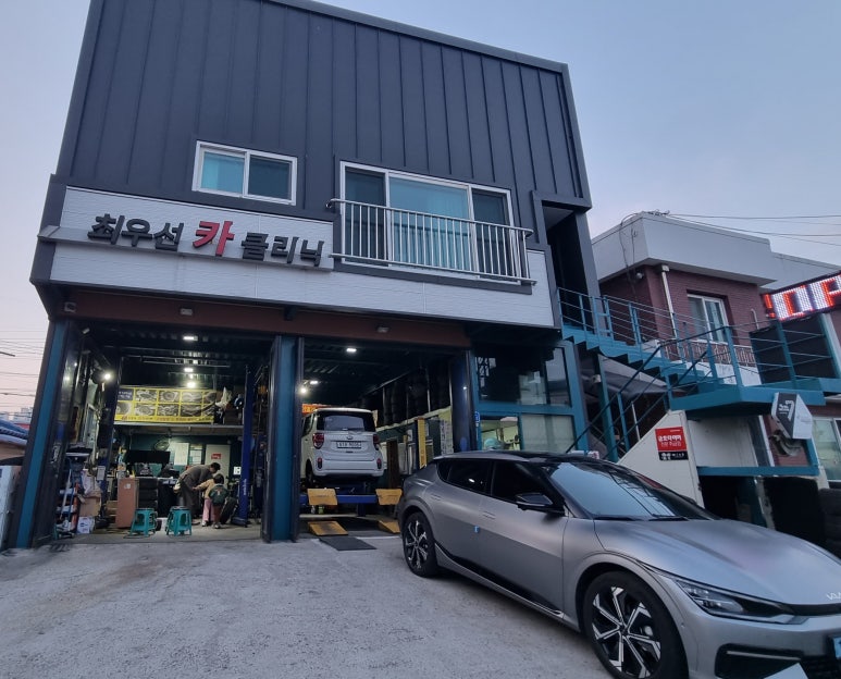 최우선카클리닉 이미지