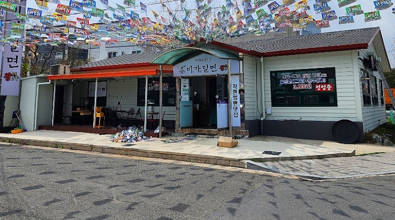 미가밀면 이미지
